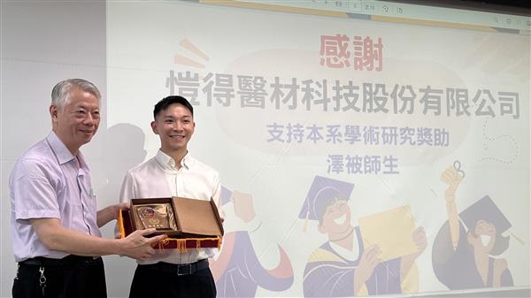 愷得醫材贊助長庚大學呼吸治療學系獎學金 助力優秀學子實現夢想